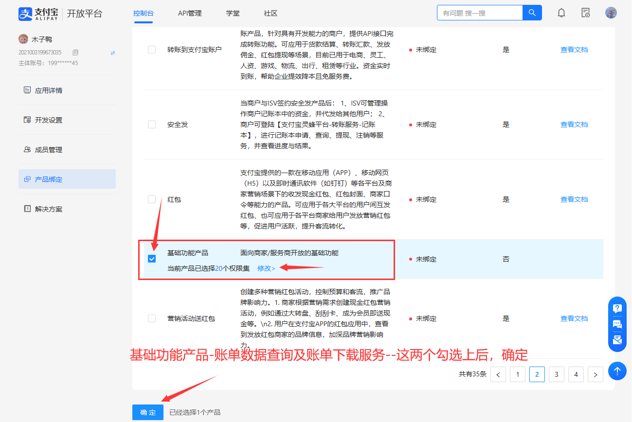 支付宝账单免挂支付开通教程 支付宝账单免挂支付开通教程 技术教程
