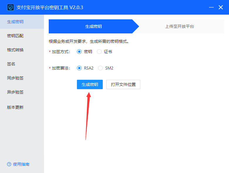 支付宝账单免挂支付开通教程 支付宝账单免挂支付开通教程 技术教程