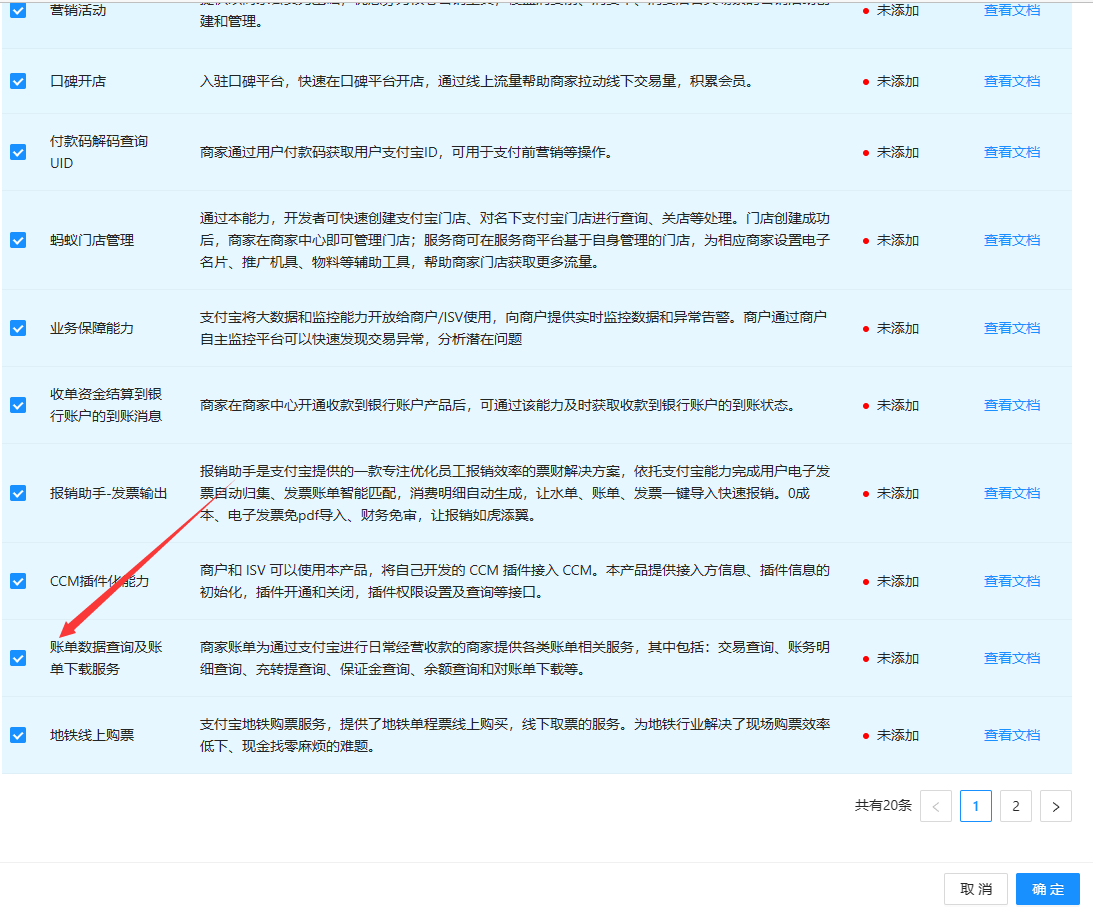 支付宝账单免挂支付开通教程 支付宝账单免挂支付开通教程 技术教程