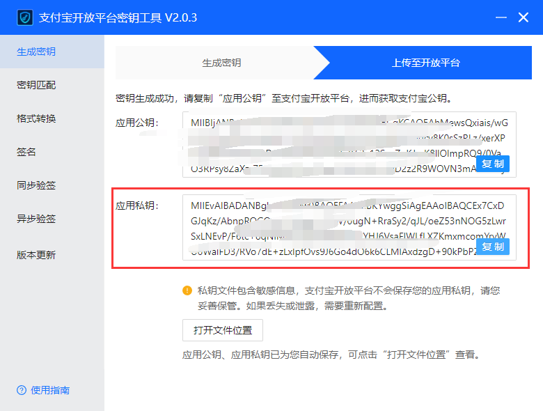 支付宝账单免挂支付开通教程 支付宝账单免挂支付开通教程 技术教程