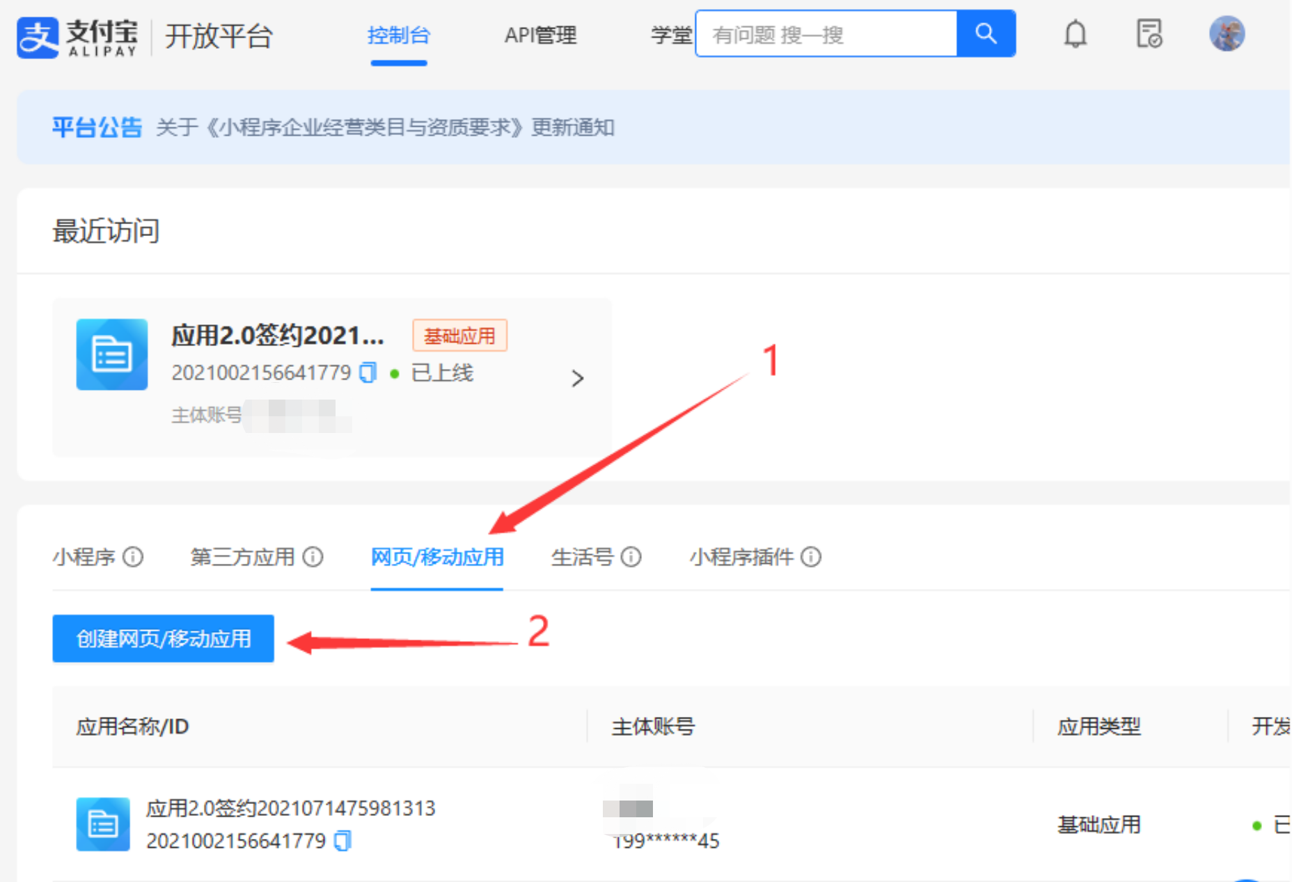 支付宝账单免挂支付开通教程 支付宝账单免挂支付开通教程 技术教程