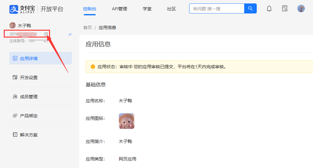 支付宝账单免挂支付开通教程 支付宝账单免挂支付开通教程 技术教程