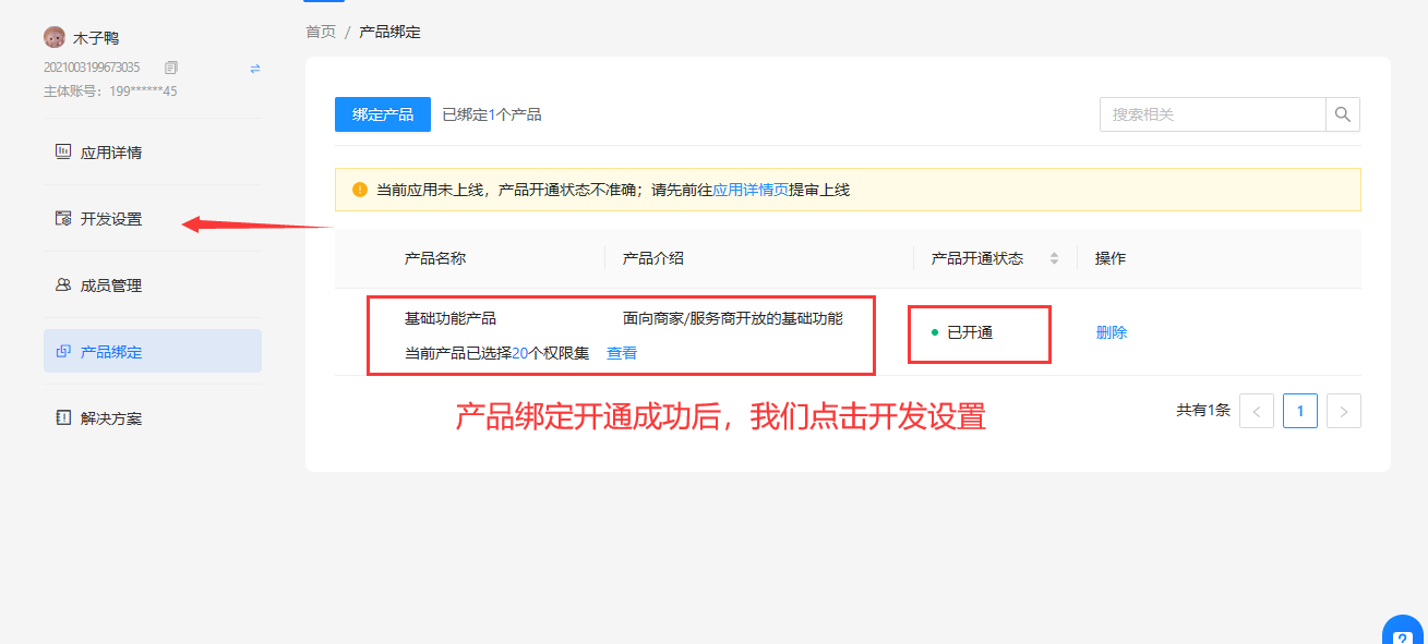 支付宝账单免挂支付开通教程 支付宝账单免挂支付开通教程 技术教程