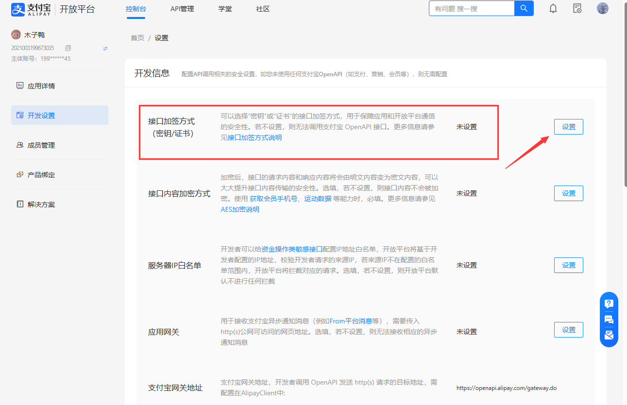 支付宝账单免挂支付开通教程 支付宝账单免挂支付开通教程 技术教程