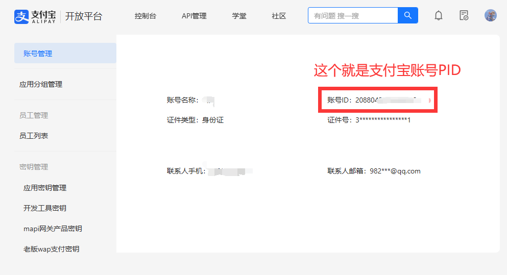 支付宝账单免挂支付开通教程 支付宝账单免挂支付开通教程 技术教程