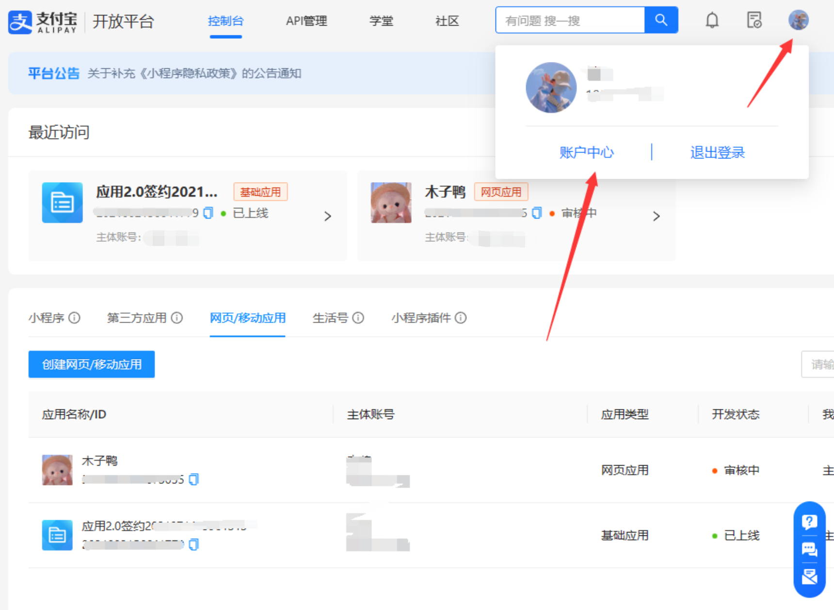 支付宝账单免挂支付开通教程 支付宝账单免挂支付开通教程 技术教程